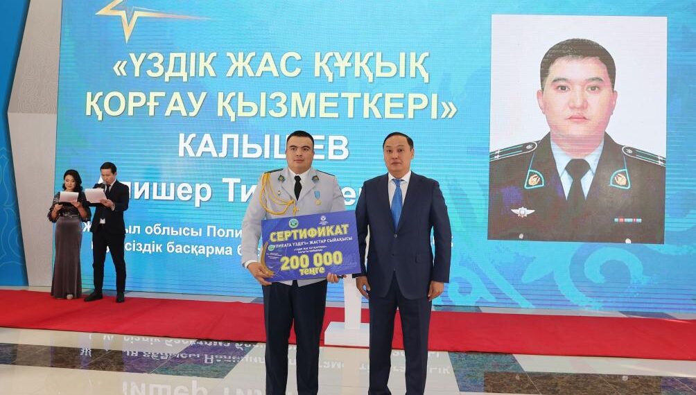 Жамбыл облысында Жұмысшы мамандықтар жылының жабылу салтанаты өтті