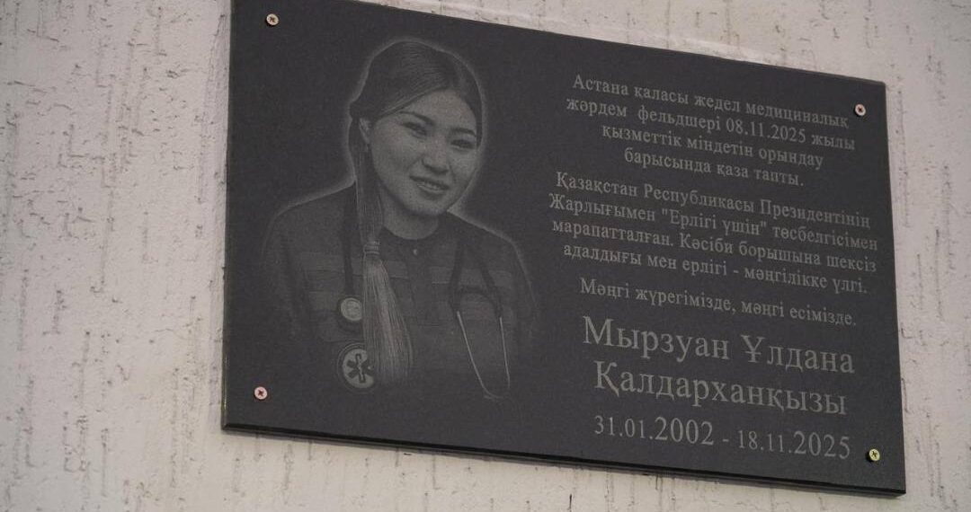 Астанада қызметтік міндетін атқару кезінде қаза тапқан фельдшерге ескерткіш ашылды