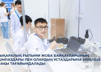 Ғылыми жобалар жеңімпаздарына сыйақы тағайындалады