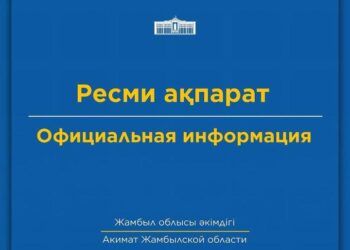 Жамбыл облысында ауа райына байланысты жолдарды тазалау күшейтілді