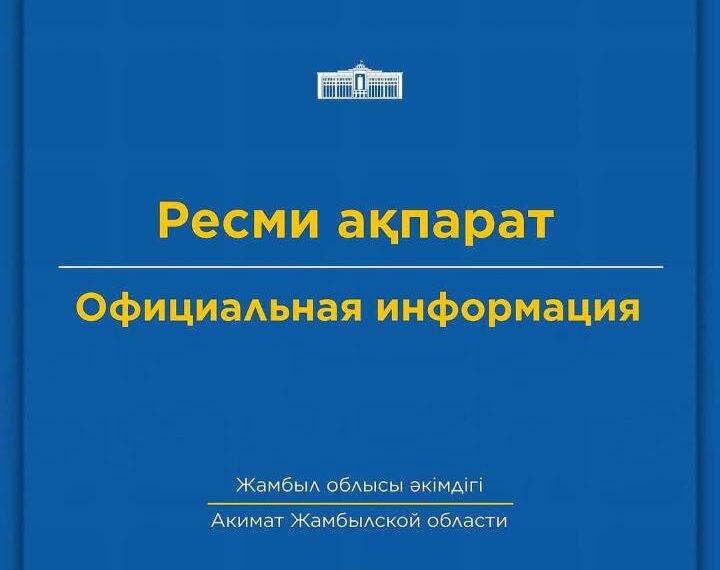 Жамбыл облысында ауа райына байланысты жолдарды тазалау күшейтілді