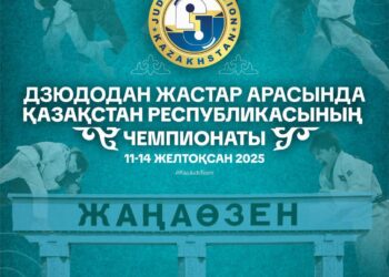 Жаңаөзенде дзюдодан жастар ел чемпионаты басталуда