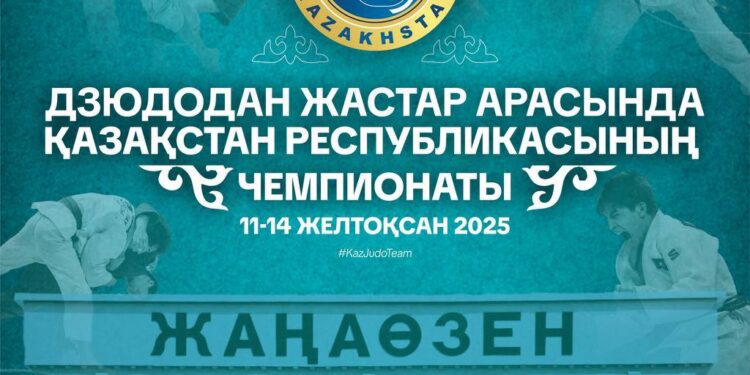 Жаңаөзенде дзюдодан жастар ел чемпионаты басталуда