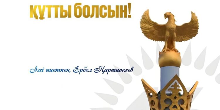 Жамбыл облысының әкімі Ербол Қарашөкеевтің Тәуелсіздік күнімен құттықтауы