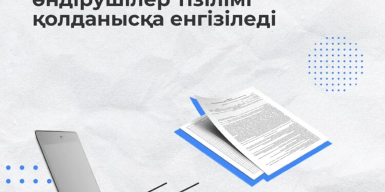 ОТӨ Реестрі отандық бизнеске сатып алуларға қолжетімділік береді