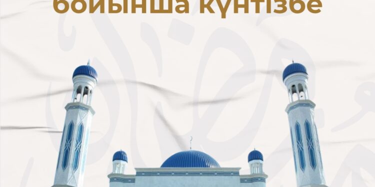 Рамазан айы — 2026. Тараз қаласы бойынша күнтізбе
