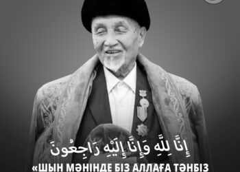 Тұңғыш Муфти дүние салды