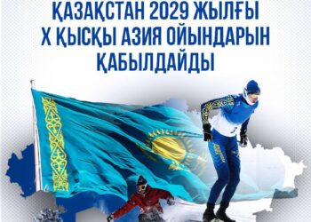 Қазақстан Қысқы Азия ойындарын өткізбек