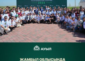 Жамбылда республикалық «Auyl Jastary» форумы өтті
