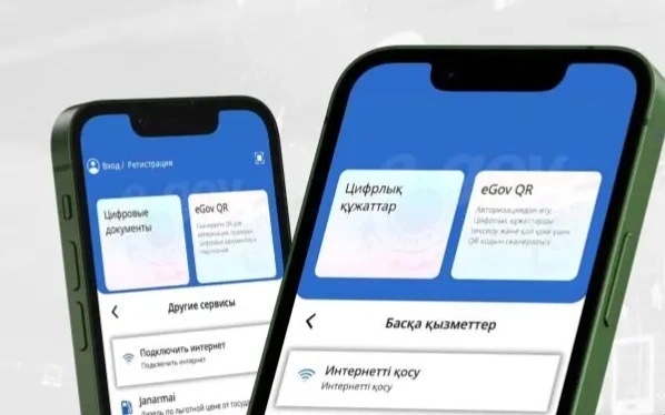 Aitu мен eGov-қа тегін қолжетімділік заңмен бекітілмек