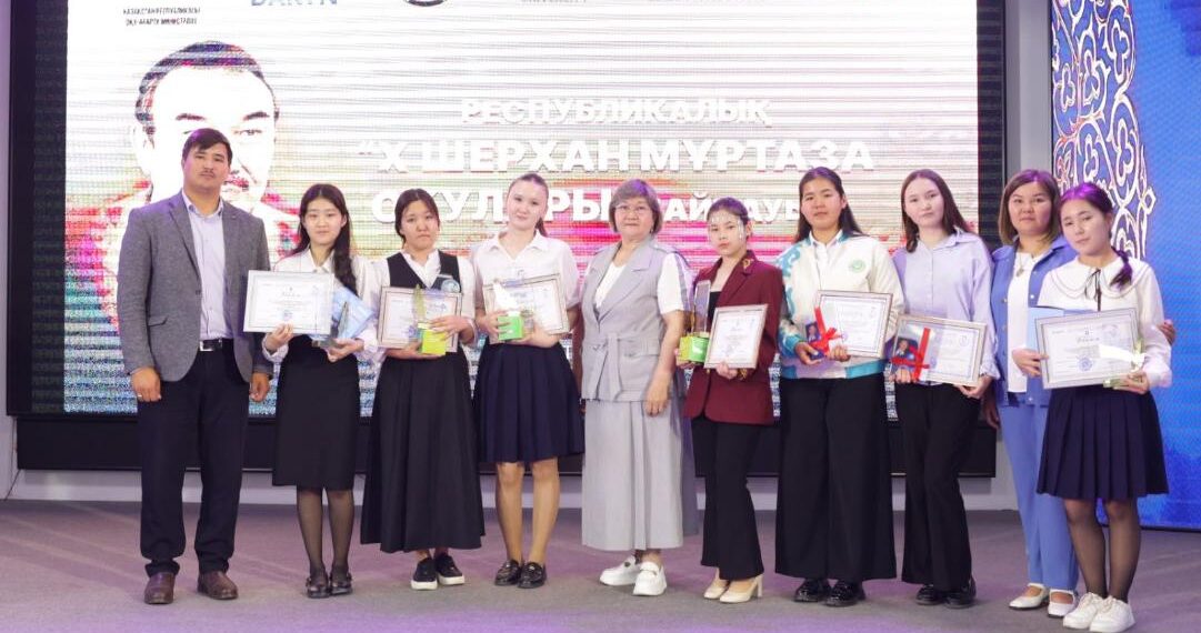 X Республикалық «Шерхан Мұртаза оқулары» ғылыми-шығармашылық байқауы қорытындыланды