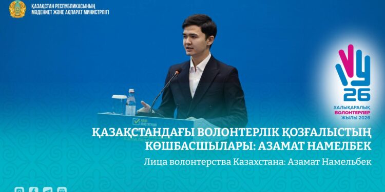 Жастарға жол ашқан жамбылдық волонтер Азамат Намелбек елімізге үлгі болуда