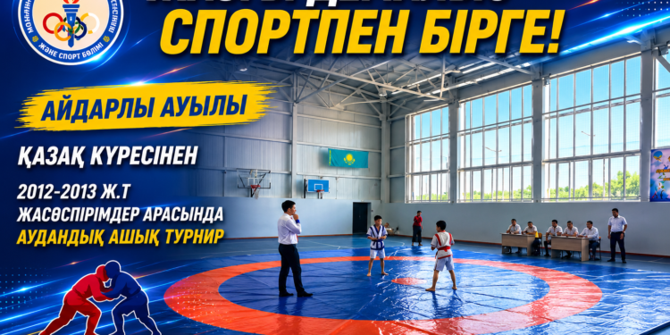Жазғы демалыс – спортпен бірге!