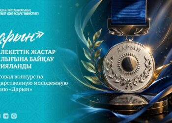«Дарын» мемлекеттік жастар сыйлығына байқау жарияланды