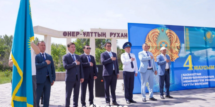 БАЙЗАҚ АУДАНЫНДА МЕМЛЕКЕТТІК РӘМІЗДЕР КҮНІ АТАП ӨТІЛДІ