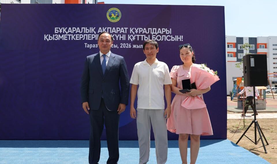 Жамбыл облысында БАҚ қызметкерлеріне пәтер кілті табысталды