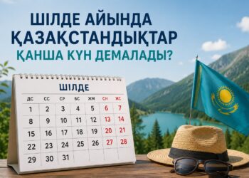 Шілде айында қазақстандықтар қанша күн демалады