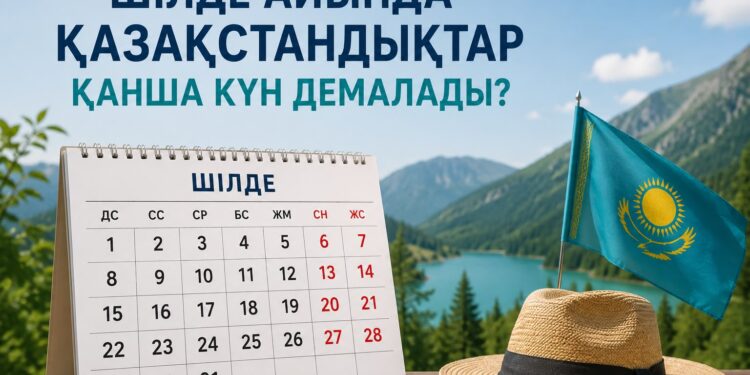 Шілде айында қазақстандықтар қанша күн демалады