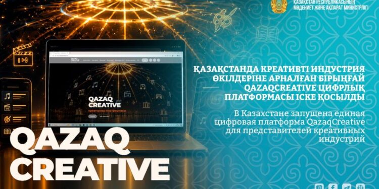 Қазақстанда QazaqCreative бірыңғай цифрлық платформасын іске қосылды