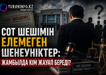 Сот шешімін елемеген шенеуніктер: Жамбылда кім жауап береді?