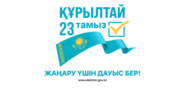 Сайлаушылар тізімі: азаматтардың сайлау құқығын қамтамасыз етудің маңызды тетігі