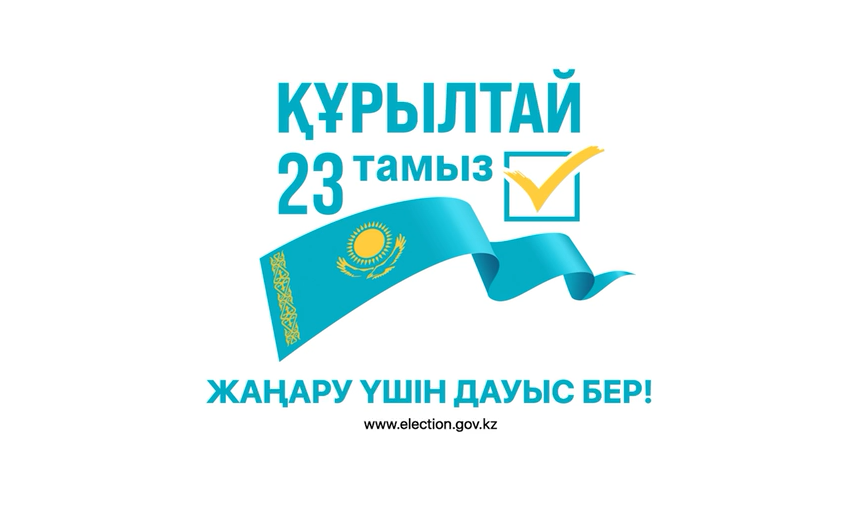 Сайлаушылар тізімі: азаматтардың сайлау құқығын қамтамасыз етудің маңызды тетігі