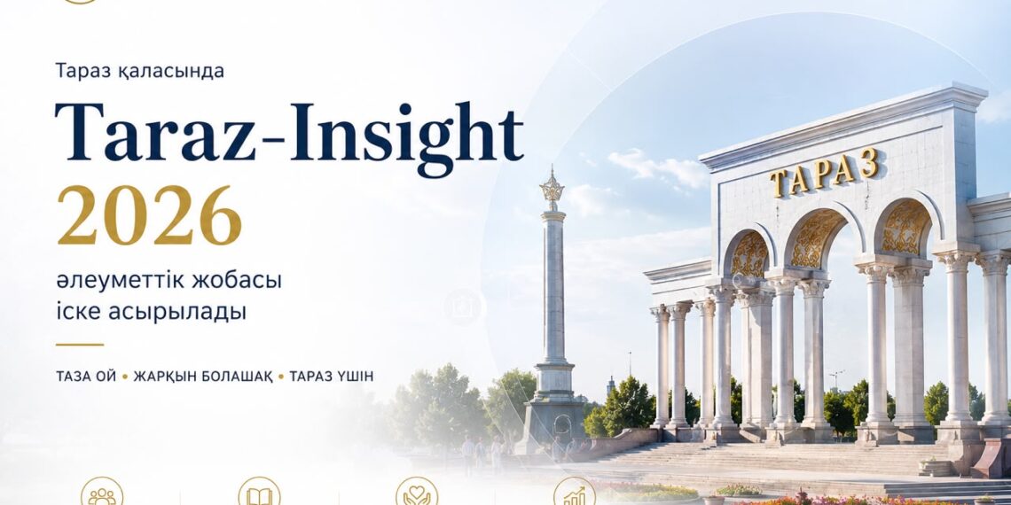 Тараз қаласында «Taraz-Insight 2026» әлеуметтік жобасы іске асырылады