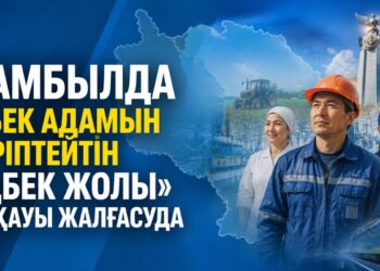Жамбыл облысында еңбек адамын дәріптейтін «Еңбек жолы» байқауы жалғасуда