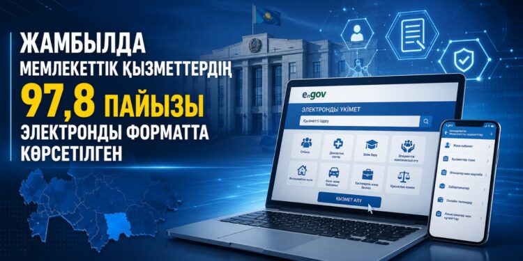 Жамбылда мемлекеттік қызметтердің 97,8 пайызы электронды форматта көрсетілген