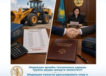 Медиация Сарысудағы қарыз дауын шешті