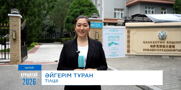 Қытайдағы қазақстандықтар дауыс беруге белсенді қатысып жатыр