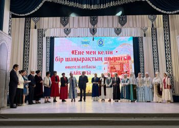 «Ене мен келін – бір шаңырақтың шырағы» байқауы өтті