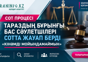 «Кінәмді мойындамаймын»: Тараздың бұрынғы бас сәулетшілері сотта соңғы уәждерін айтты