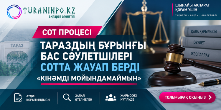 «Кінәмді мойындамаймын»: Тараздың бұрынғы бас сәулетшілері сотта соңғы уәждерін айтты