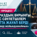 «Кінәмді мойындамаймын»: Тараздың бұрынғы бас сәулетшілері сотта соңғы уәждерін айтты