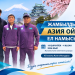 Жамбылдық 32 спортшы ХХ жазғы Азия ойындарында ел намысын қорғайды