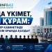 Жаңа Үкімет, ескі құрам: министрлер кабинетінде кім кетті, кім орнында қалды?