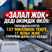 «Залал жоқ» деді әкімдік өкілі: Тараздағы сотта 137 миллион теңге, 11 жоба және сарапшы дауы сөз болды