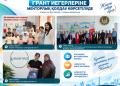 Жамбыл облысында грант иегерлеріне менторлық қолдау көрсетілуде