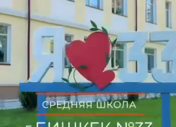 Бішкектің жүрегіндегі Қазақстанның жанды бір бөлшегі