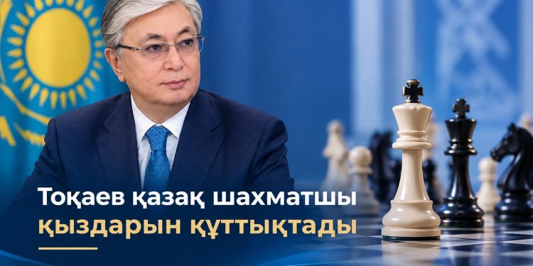 Президент қазақ шахматшы қыздарын құттықтады
