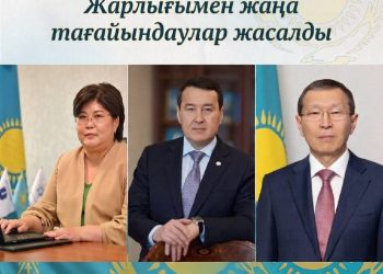 Мемлекет басшысының Жарлығымен жаңа тағайындаулар жасалды