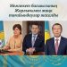 Мемлекет басшысының Жарлығымен жаңа тағайындаулар жасалды