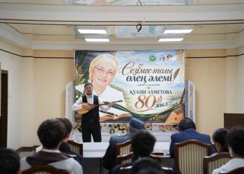 Ақын Күләш Ахметованың 80 жылдығына орай  «Сезімге толы өлең әлемі» әдеби-сазды кеші өтті