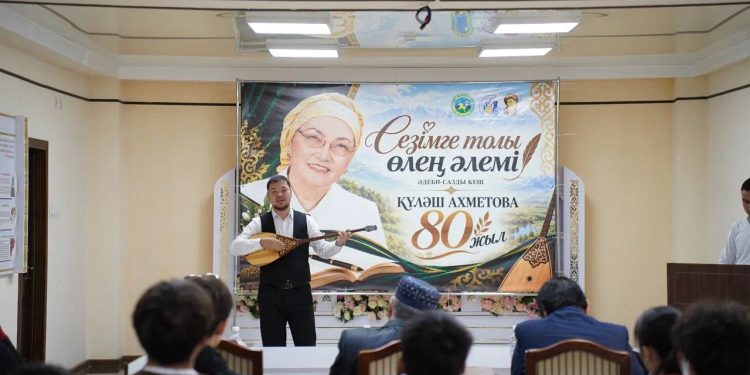 Ақын Күләш Ахметованың 80 жылдығына орай  «Сезімге толы өлең әлемі» әдеби-сазды кеші өтті
