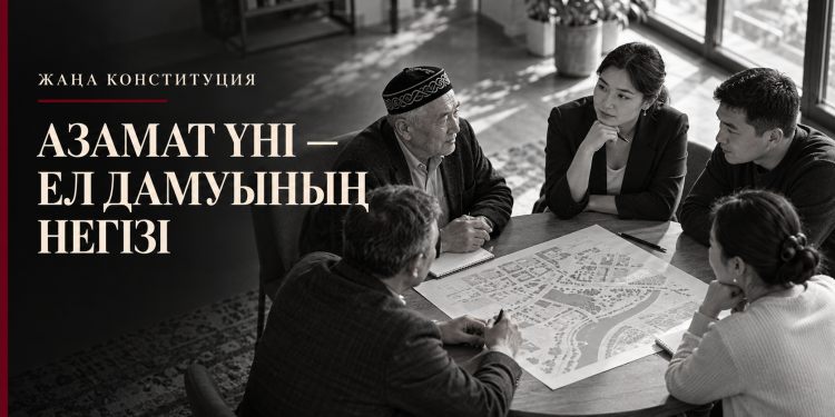 Азамат үні — ел дамуының негізі