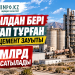 8 ЖЫЛДАН БЕРІ ТОҚТАП ТҰРҒАН ХАНТАУ ЦЕМЕНТ ЗАУЫТЫ 3,2 МЛРД ТЕҢГЕГЕ САТЫЛАДЫ