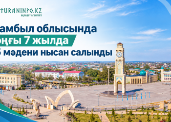 Жамбыл облысында соңғы 7 жылда 45 мәдени нысан салынды