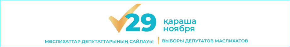 Мәслихаттар депутаттарының сайлауы - 2026